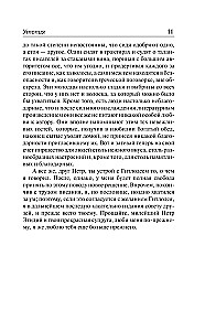 Классическая утопия